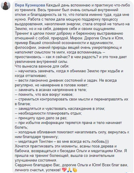 Отзыв Веры Кузнецовой